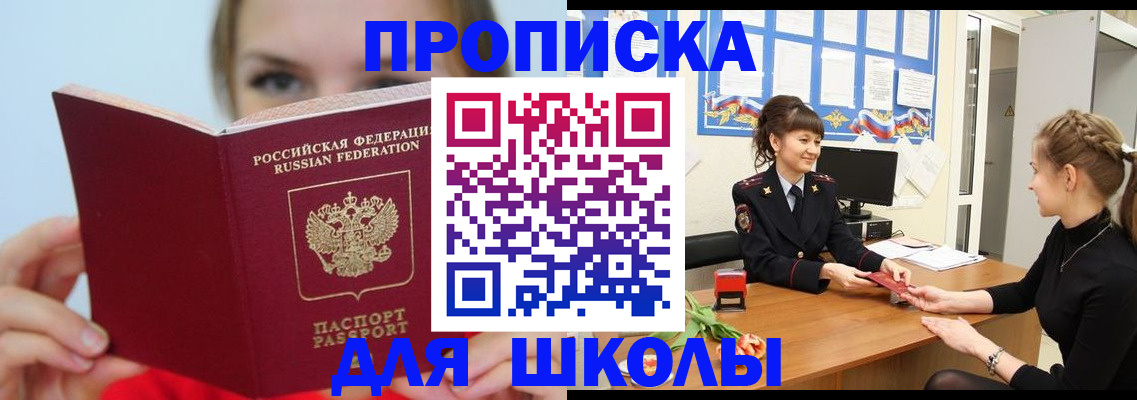 временная регистрация госуслуги в Благовещенске