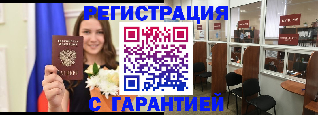 миграционный учет в Благовещенске