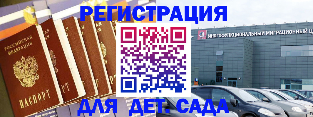 временная регистрация собственник в Благовещенске